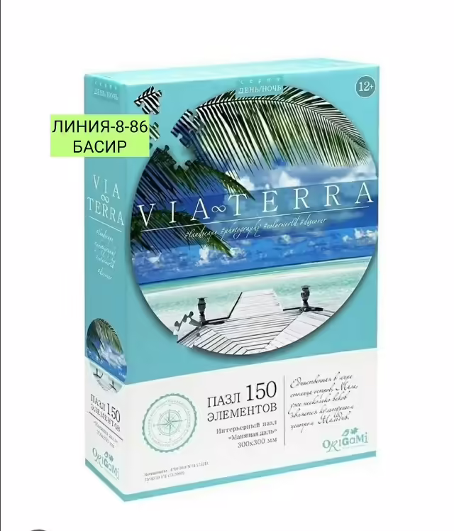 Пазл