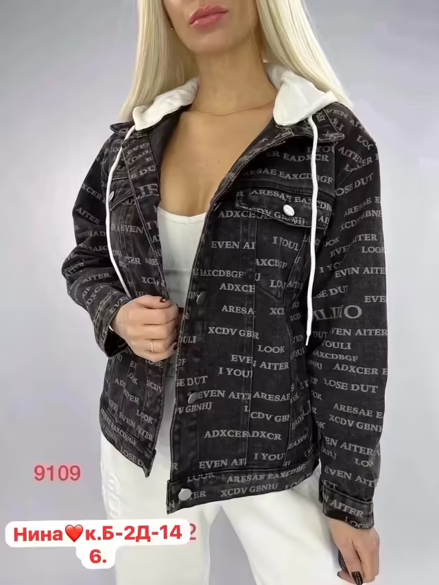 Женские куртки