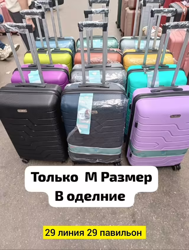 Чемодан, полипропилен