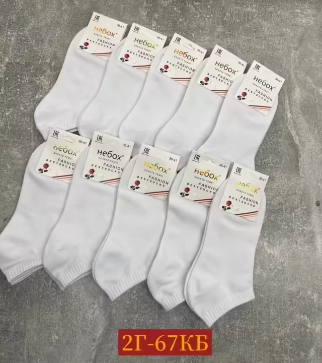 Хлопковые женские носки