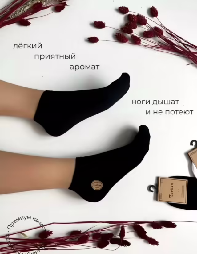 Хлопковые женские носки