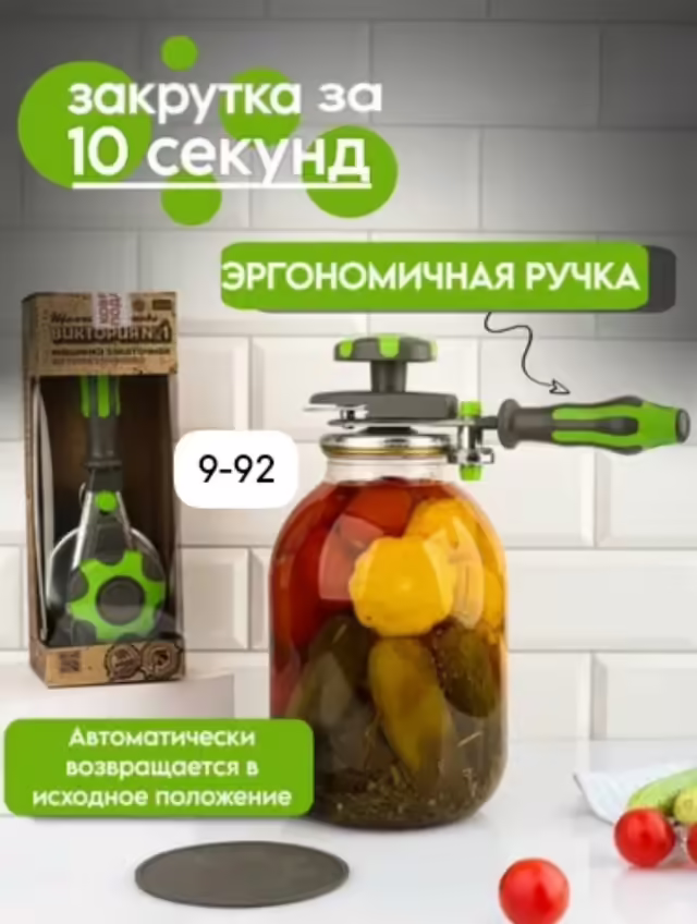 Закаточные машинки