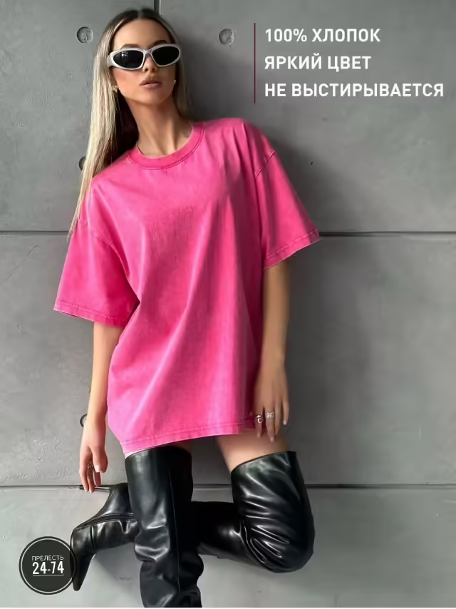 Удлинённые женские футболки