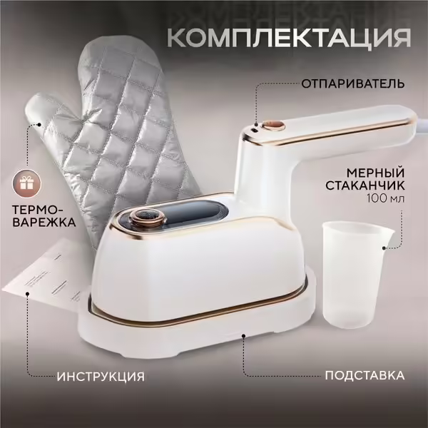 Отпариватель ручной x - tech. фото 2
