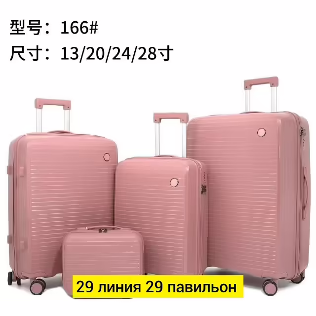 Чемоданы