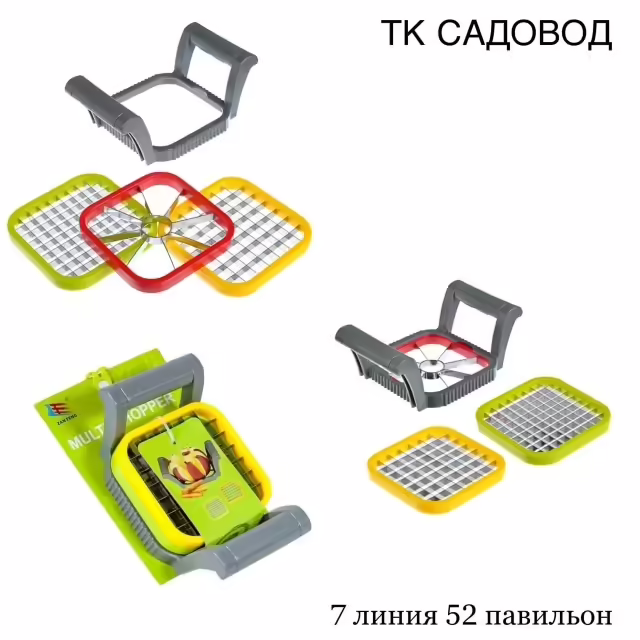 Ручные овощерезки