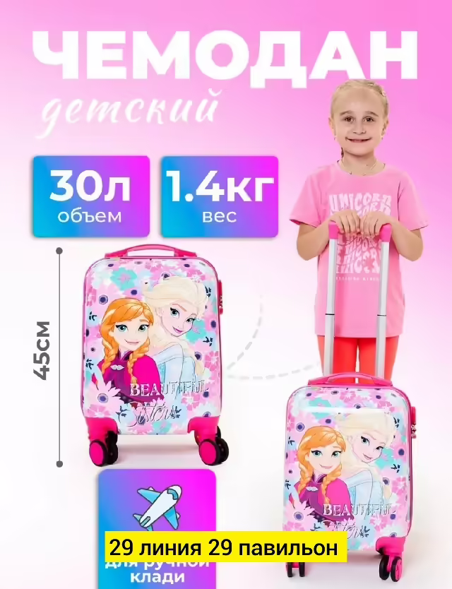 Чемоданы 