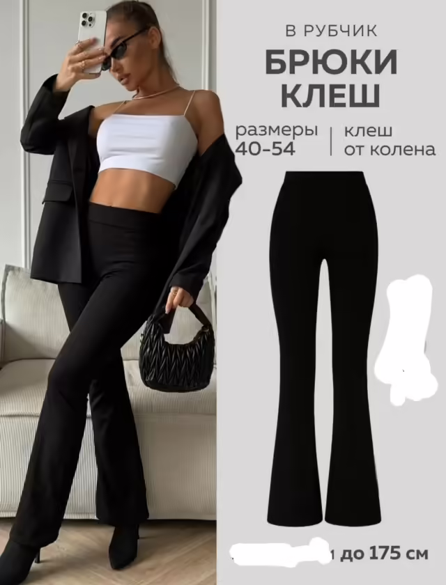Классические женские брюки на резинке в рубчик