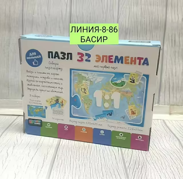 Пазл 32 элемента сабери пазл карту