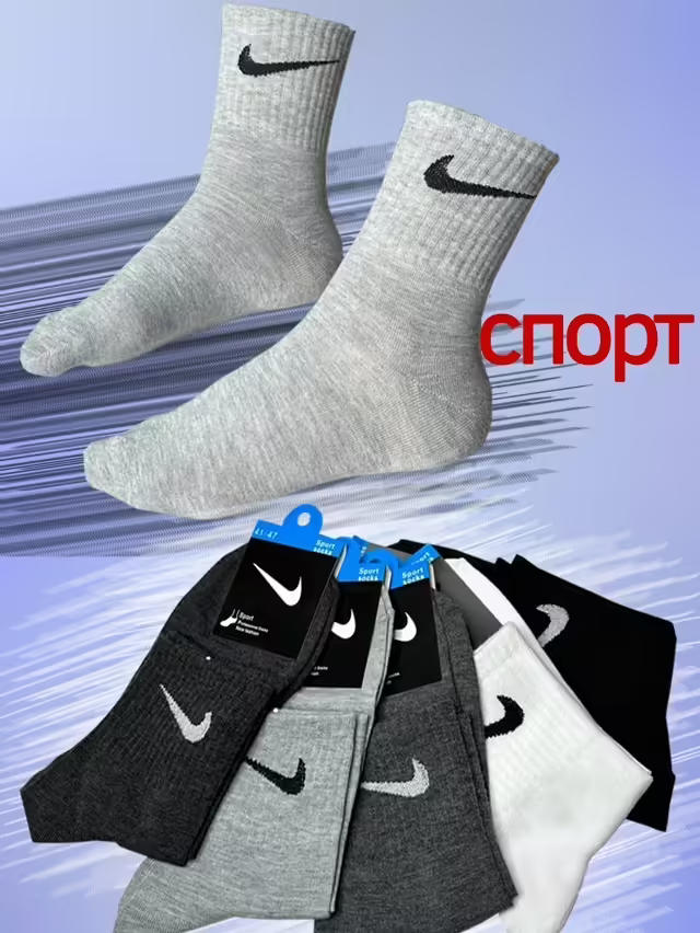 Мужские носки