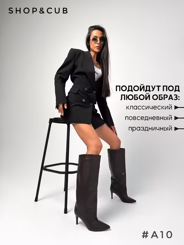 Женские сапоги