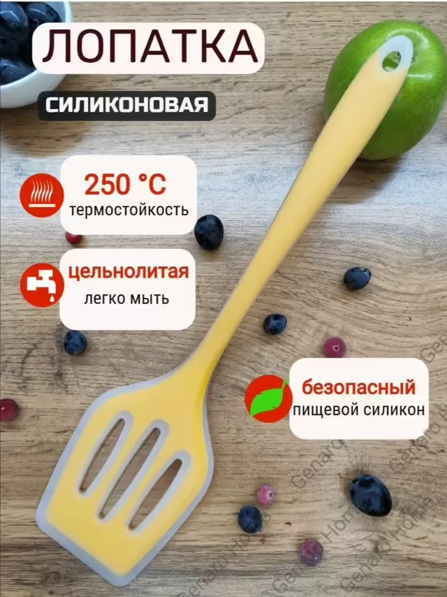 Лопатки для кухни