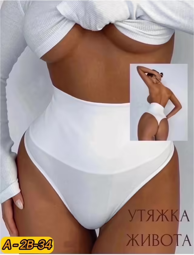 Утягивающие женские трусы с высокой талией