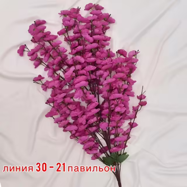 Искусственные цветы