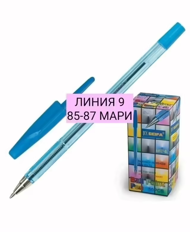 Шариковые сменные металлические ручки