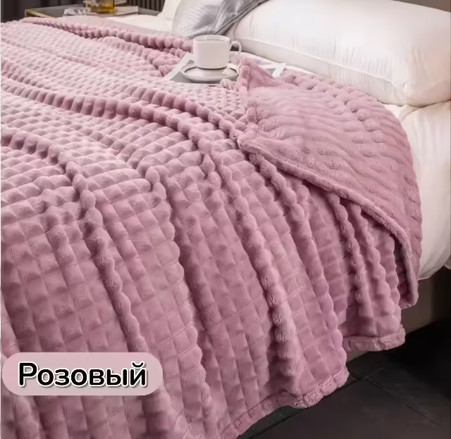 Пледы кубик