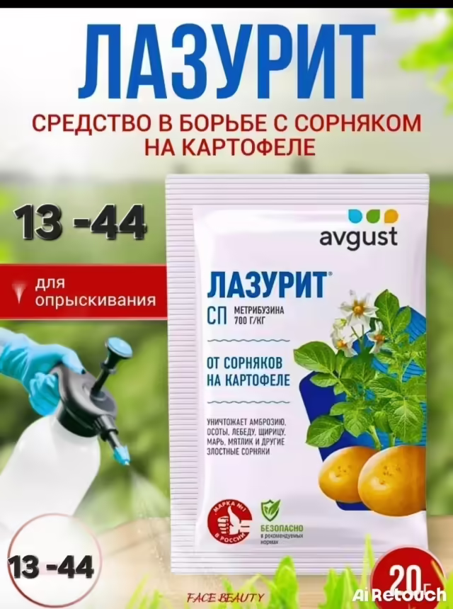 Лазурит 20 грам