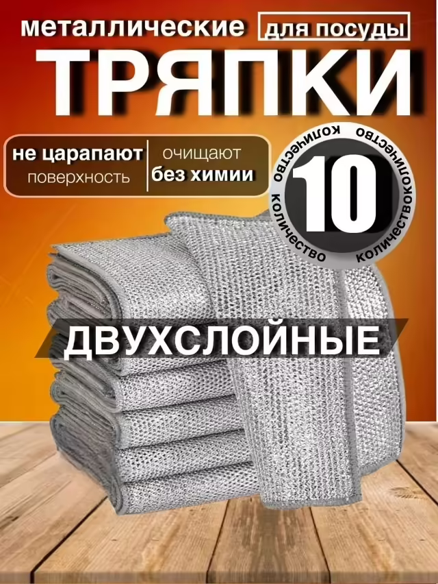 Универсальные посуда для мытья посуды