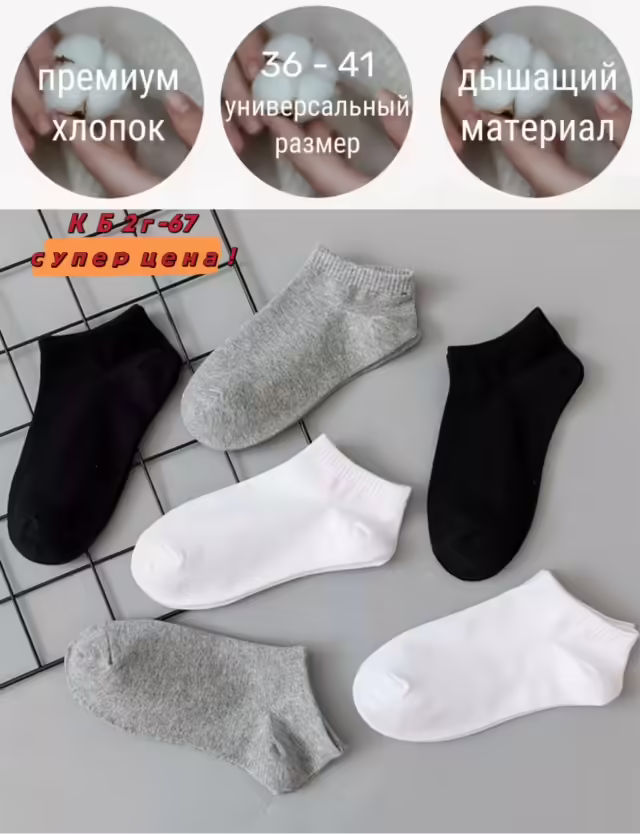 Хлопковые женские носки. фото 2