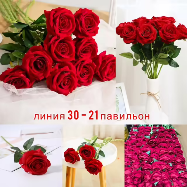 Искусственные цветы