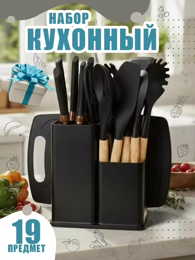 Кухонные ножи