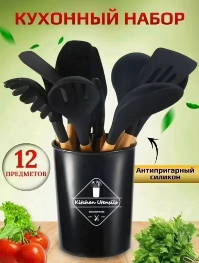 Декоративные деревянные кухонные посуда 12 предметов для кухни