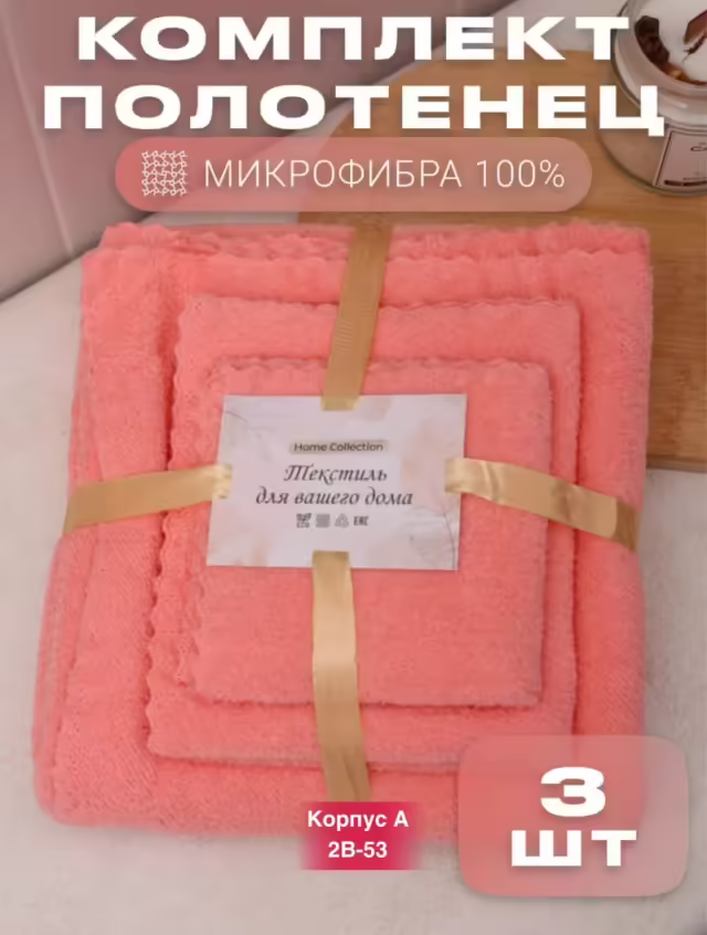 Подарочные наборы