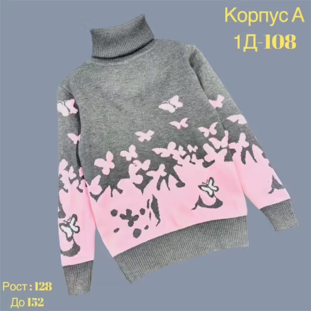 Детские свитера