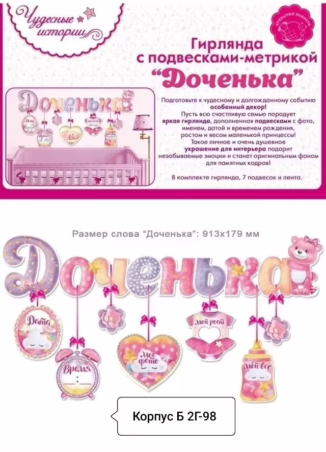 Гирлянды с подвесками