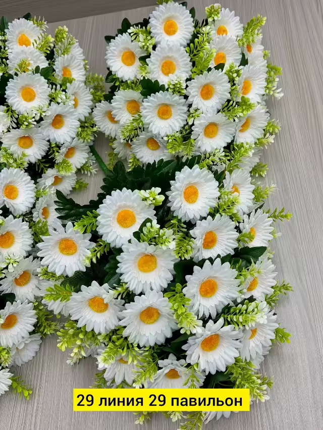 Искусственные цветы