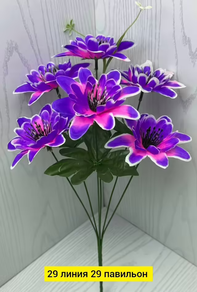 Искусственные цветы