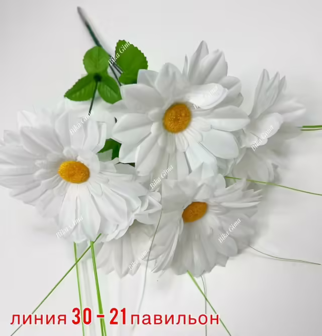 Искусственные цветы