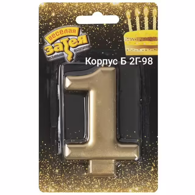 Свечи цифры