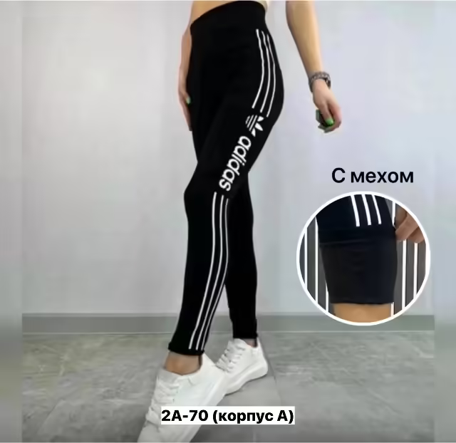 Женские лосины бамбук