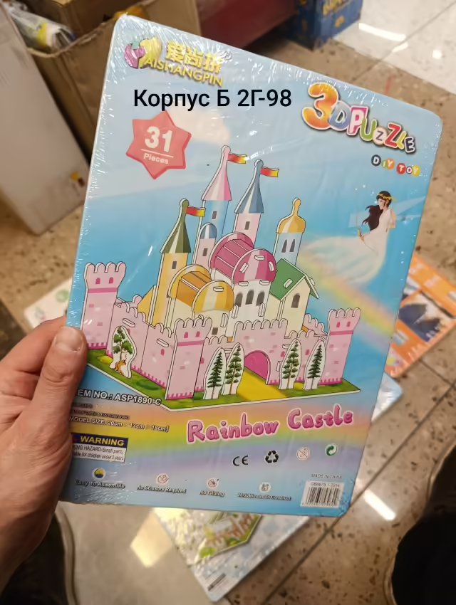 Пазлы 