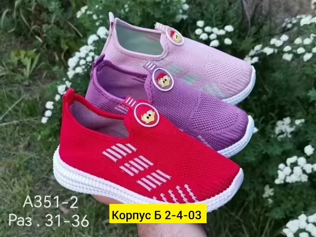 Женские кеды