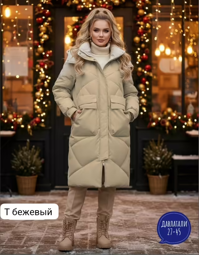 Женские куртки