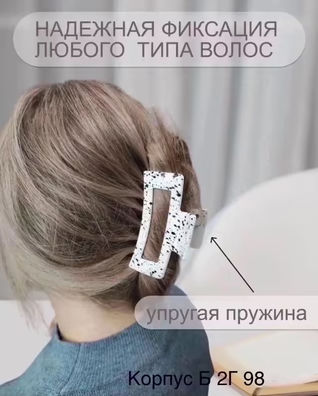 Краб для волос. фото 3