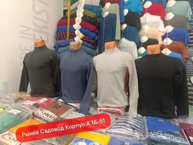 Хлопковые мужские водолазки