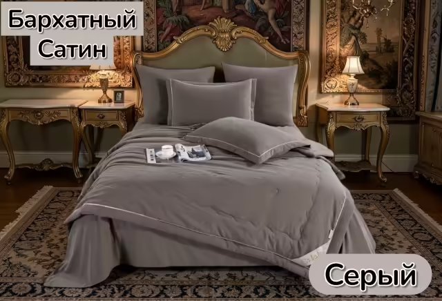 Постельное бархатные наборы