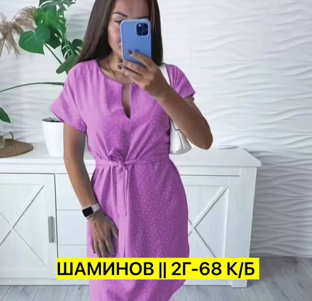 Женские платья