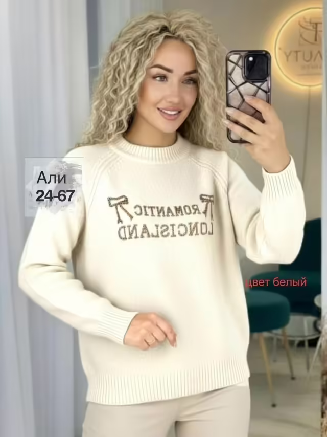 Женские кофты