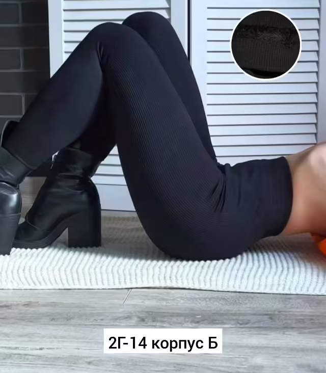 Кашемировые женские лосины