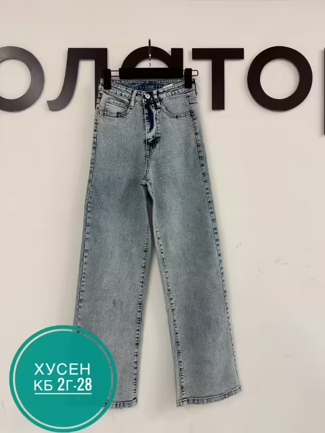 Женские джинсы трубы