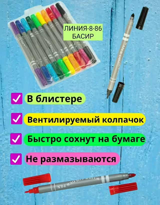 Водные волшебные воздушные двусторонние фломастеры для рисования. фото 2