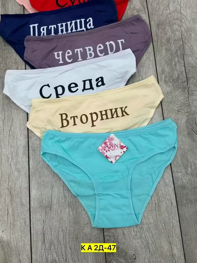 Хлопковые женские трусы