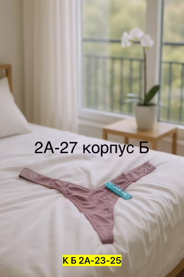 Женские трусы