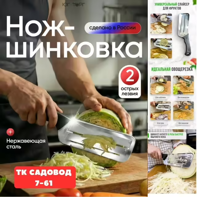 Ручные ножи капусты