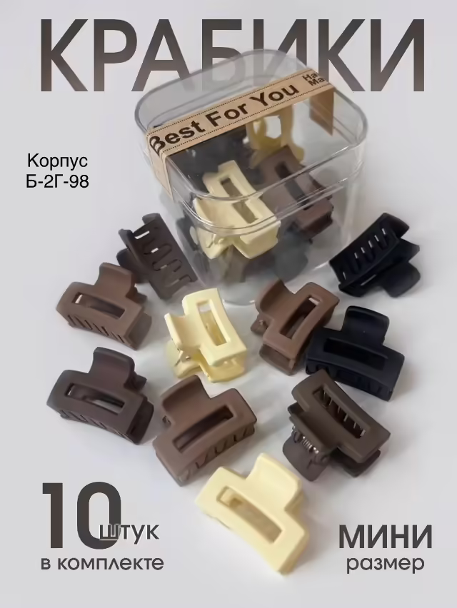 Набор краб для волос каучуков