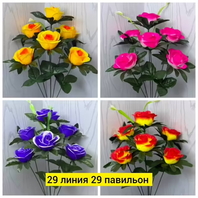 Искусственные цветы